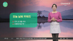 [날씨] 전국 초겨울 추위,올 가을 첫 한파주의보