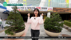 우수 중소기업 농특산물 박람회 2탄 우수 중소기업 농특산물 박람회 2탄