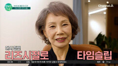 [다시 찾은 리즈시절] 제 2의 인생을 위한 리즈시절 프로젝트