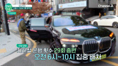 서울시, 수능날 교통 총력 지원