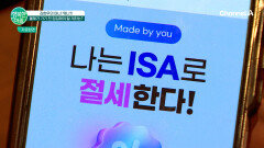 올해 가기전 꼭 체크해 봐야 내 계좌는?