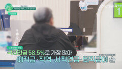 계층 사다리 타기 어렵고,노후 준비는 늘고