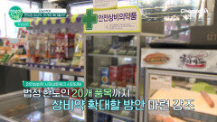 편의점 비상약 종류 확대될까?