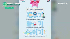 서울시 겨울철 수도계량기 동파 대책 시행