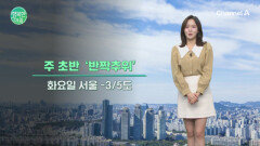 [날씨] 수능일 온화한 날씨, 큰 일교차