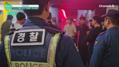 클럽 이나 파티에 가면 이걸 꼭 주위하세요!