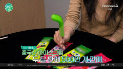 녹아도 흘러내리지 않는 아이스크림, 유해성논란?
