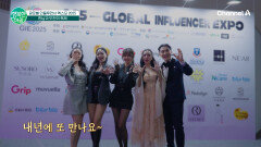 K-산업의 온라인 비즈니스 개척 인플루언서 축제