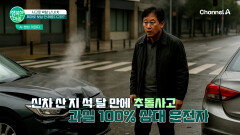 사고로 박살난 차... 제대로 보상을 못받는다고요?