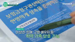 세대별 노후 고민과 노후 재산 관리 대책은?