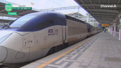 고속철도 운임이 낮아질수 있다?