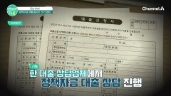대출 받으려면 월 190만원 짜리 종신보험 가입!? 정책자금 대출 빌미로 '꺾기 영업' 여전