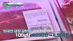 고환율에 미국산, 호주산 소고기 가격이 빠르게 오르고 있다?