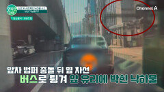 도로위 낙하물로 인해 손해를 입을 경우 책임은?