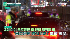 내년부터 확 달라지는 도로교통법령