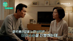 간 이식 거부한 아내.. 이혼사유가 될까?