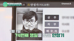 영원한 국민 배우 안성기 별세