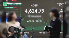 코스피는 불장인데 은행 예금은 썰물