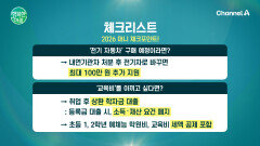 알아두면 유용한 2026 머니 체크 포인트