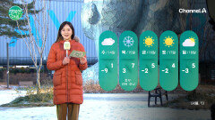 [날씨] 낮부터 찬바람 밀려와 추워져