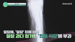 달콤한 중독 과의 전쟁, 설탕부담금 논란