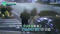 강아지와 산책하던 50대 여성 앞으로 날아온 물체는?