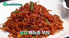 봄 바다 내음이 물씬~ 실치로 즐기는 반찬