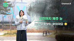 [날씨] 미세먼지 농도 나쁨 수준,온와한 날씨