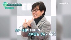 너무 잘생기고 인기가 많아서? 전영록에게 벌어진 해프닝