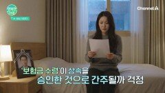 슬픔 뒤에 찾아온 상속의 무게! 1억 넘는 빚더미 상속 사망보험금 받아도 될까요?