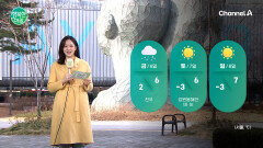 [날씨] 절기상 경칩, 오후부터 전국 비 눈