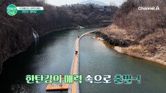 강 위를 걷는 이색 트레킹 한탄강 물윗길