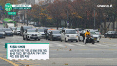 기름값 잡기 위해 '자동차 10부제' 부활할까?