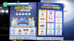 ＂차 못 타는 날이 있다?＂ 15년 만에 부활한 '승용차 5부제' 총정리!