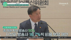 1,900억 원의 중계권 전쟁과 \