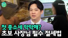 초보 자영업자를 위한 종합소득세 신고 및 절세 꿀팁
