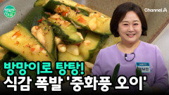 스트레스 풀리는 아삭함! 중화풍 \