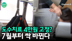 도수치료비 \