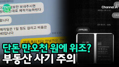 부동산 시장 흔드는 \