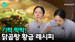 기력 회복 끝판왕! \