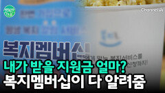 나도 모르게 놓친 지원금 찾기! \