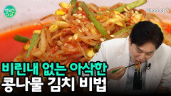 비린내 없이 아삭한 \