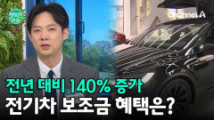 140% 가까이 증가! 전기차, 가격 할인 경쟁의 이유