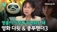 우리가 알던 거창한 영웅은 없다! 자신만의 세상을 지켜낸 귀엽고 용맹한 영웅들