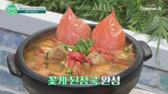 꽃게 등딱지 절대 버리지 마세요! 감칠맛 폭발하는 꽃게 된장국 반전 비법