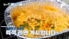 매콤칼칼♥신문물 즉석 라면 개시에 베트남 손님들의 반응은?!