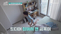 [선공개] ＂집 나갈거야＂ \