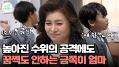 이어폰을 채찍처럼 엄마에게 휘두르는 아들, 하지만 물러서지 않는 엄마?!