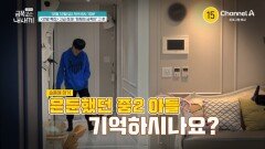 [연말특집 예고 1탄] 긴급 점검! \