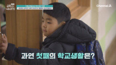 [선공개] 열정 가득 \